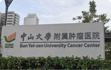 Sun Yat-sen University Cancer Center
