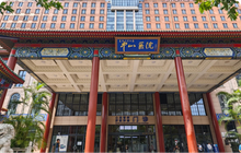 Zhongshan Hospital, Fudan University