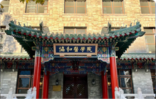 Peking Union Medical College Hospital (PUMCH)